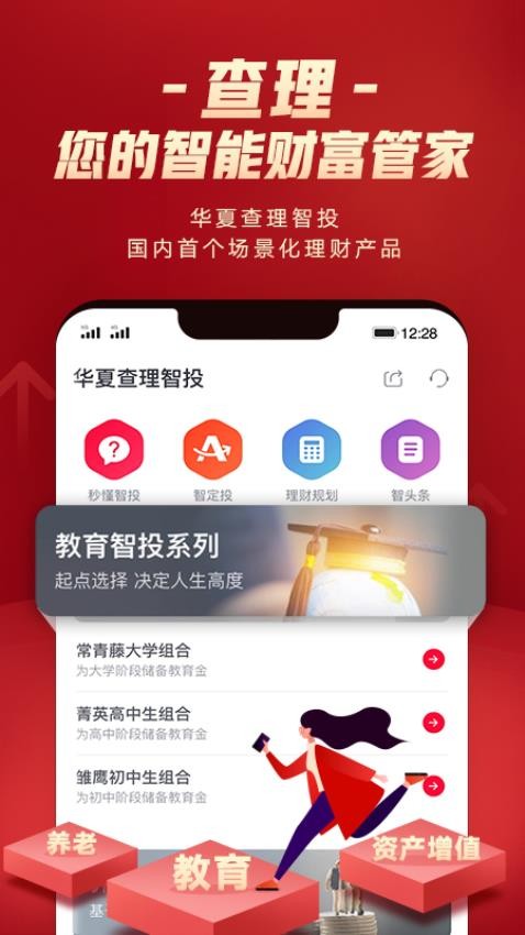 華夏財富官方版v2.9.8 1