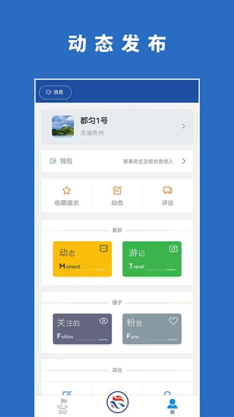 绿博健身步道最新版v1.0.09 4