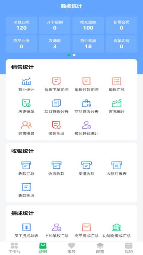 乾效官方版v1.4.1(3)