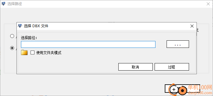 SysTools DBX to PST Converter(DBX转换PST工具)