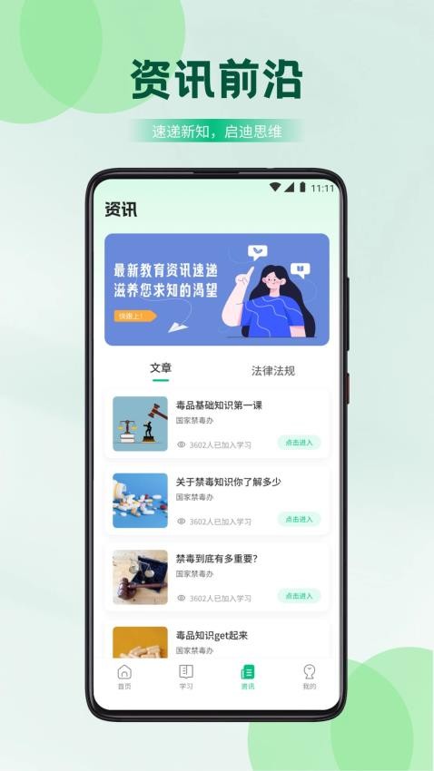 乐乐智慧课堂官网版v1.1 1