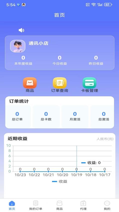 聚网管家最新版本v1.0.36(4)