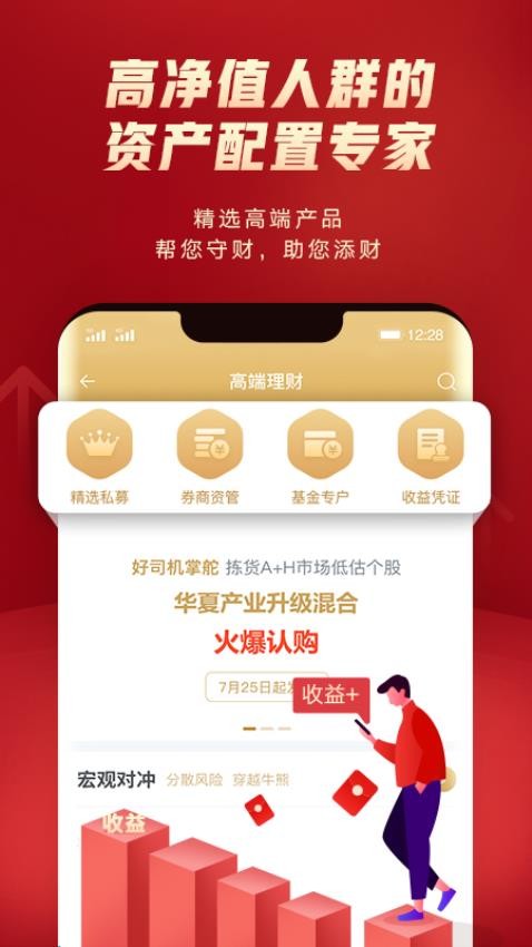 华夏财富官方版v2.9.6 4