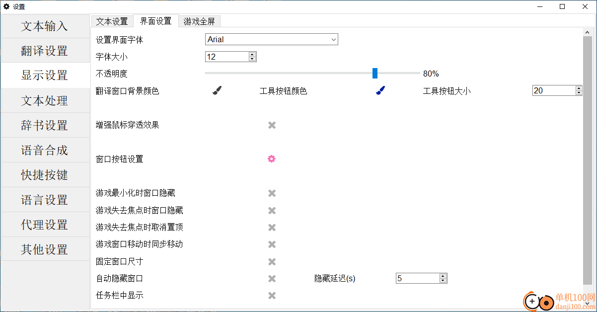 LunaTranslator(Galgame翻译工具)