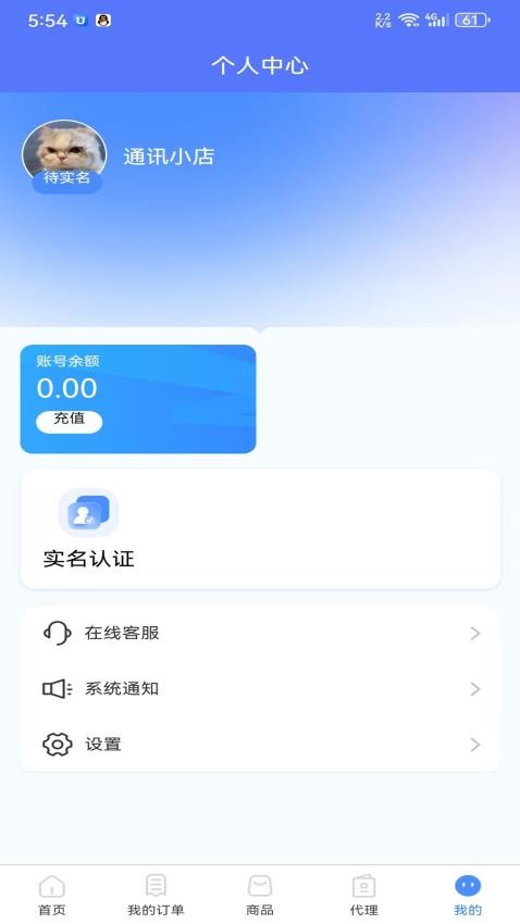 聚网管家最新版本v1.0.36(1)