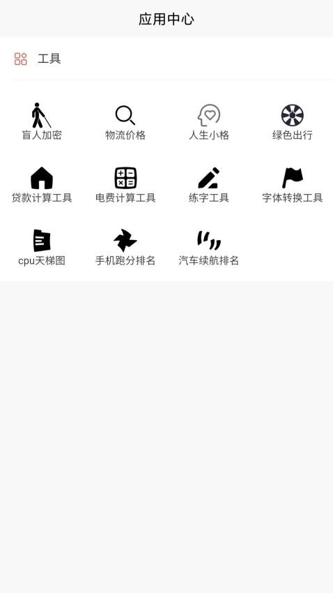 吉运物流管理最新版v1.0.0 1