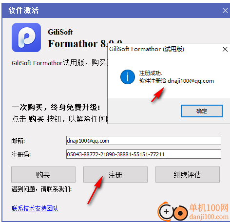 GiliSoft Formathor(全能PDF编辑器)