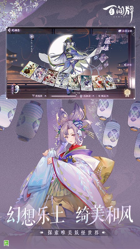 阴阳师百闻牌手游v1.0.29806 3