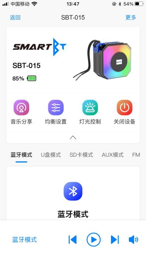 SmartBT最新版