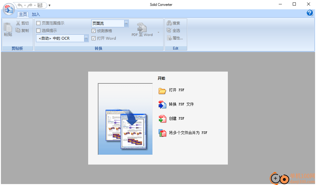 Solid Converter PDF(PDF转换器)