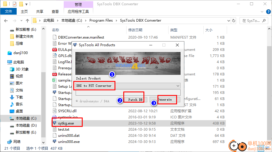 SysTools DBX to PST Converter(DBX转换PST工具)