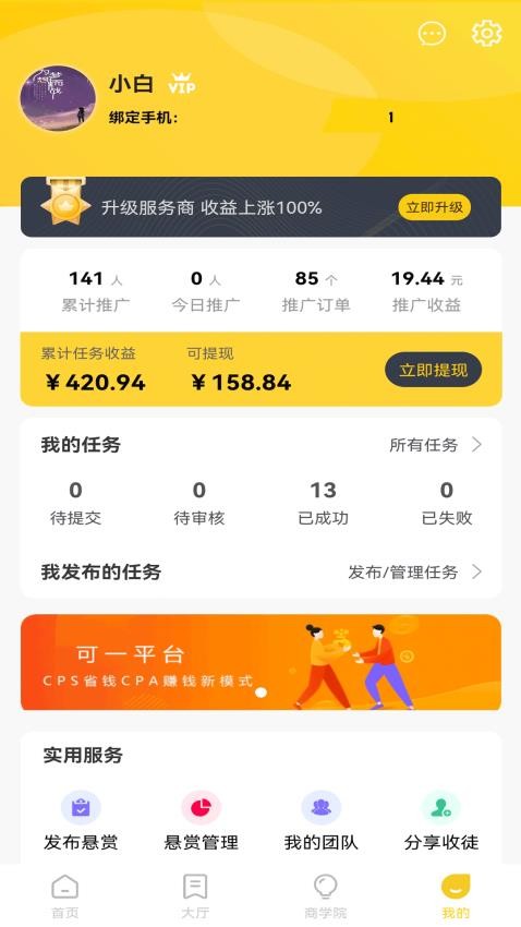 可一官网版v2.0.1(3)