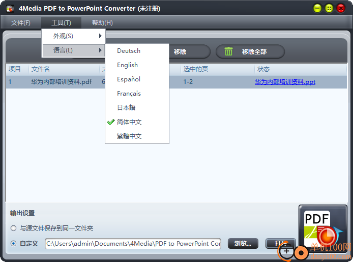 4Media PDF to PowerPoint Converter(PDF转PPT工具)