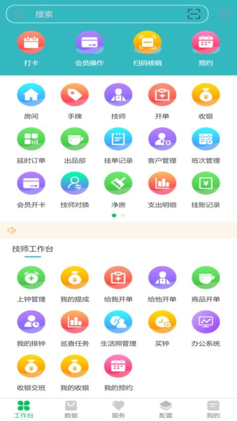 乾效官方版v1.4.1(1)