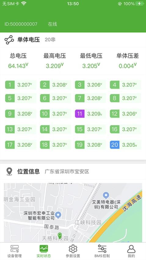 智锂狗管理端官网版v1.2.3(5)