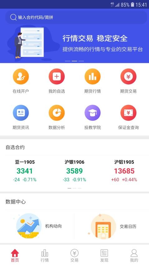 寧證期貨掌贏APP