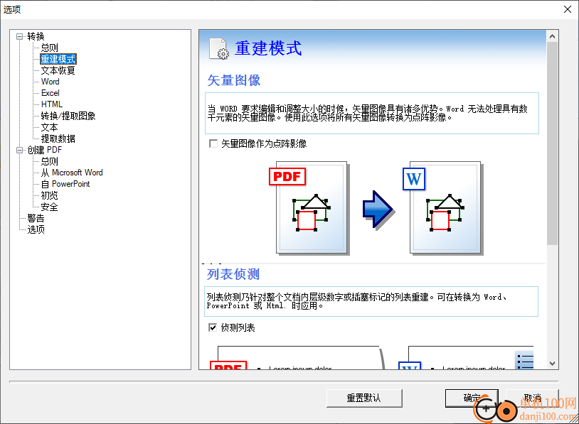 Solid Converter PDF(PDF轉換器)