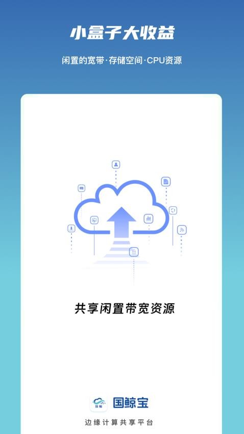 国鲸宝官网版v1.9.5 1