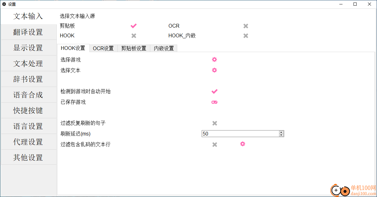 LunaTranslator(Galgame翻译工具)