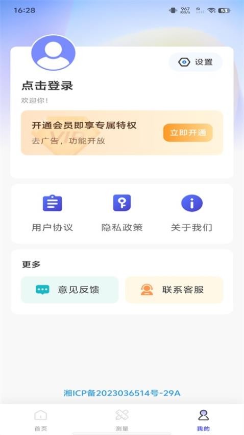 CAD看圖幫手官方版v1.0.0 1