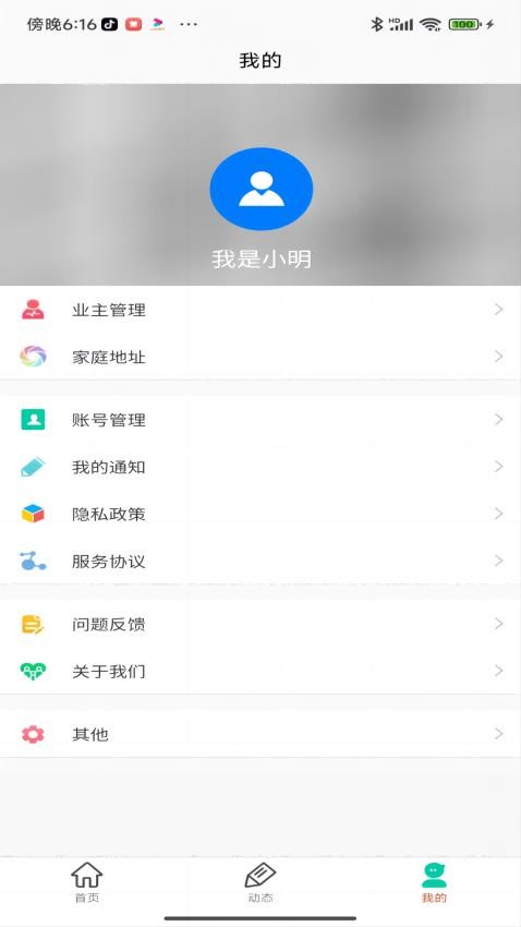 物政通app官网版v1.1.1(1)