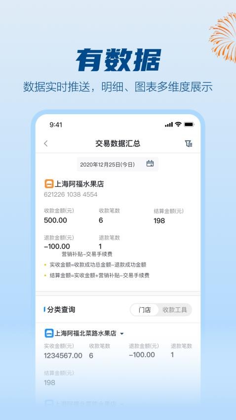 拉卡拉app官网版v1.5.1 2