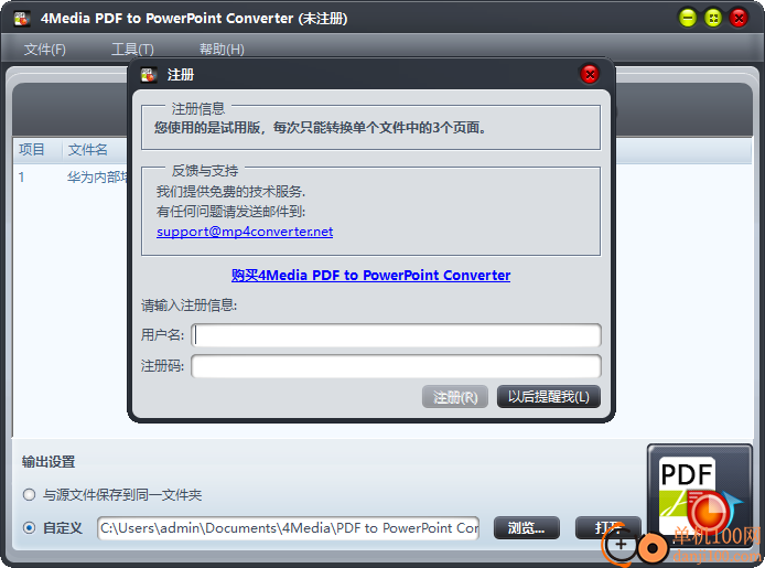 4Media PDF to PowerPoint Converter(PDF转PPT工具)