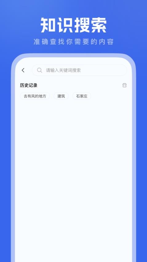 反诈大师最新版v1.0.0 3