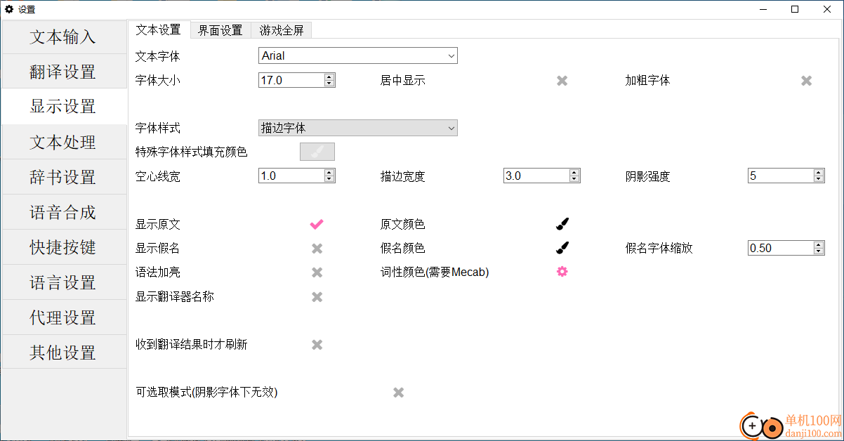 LunaTranslator(Galgame翻译工具)