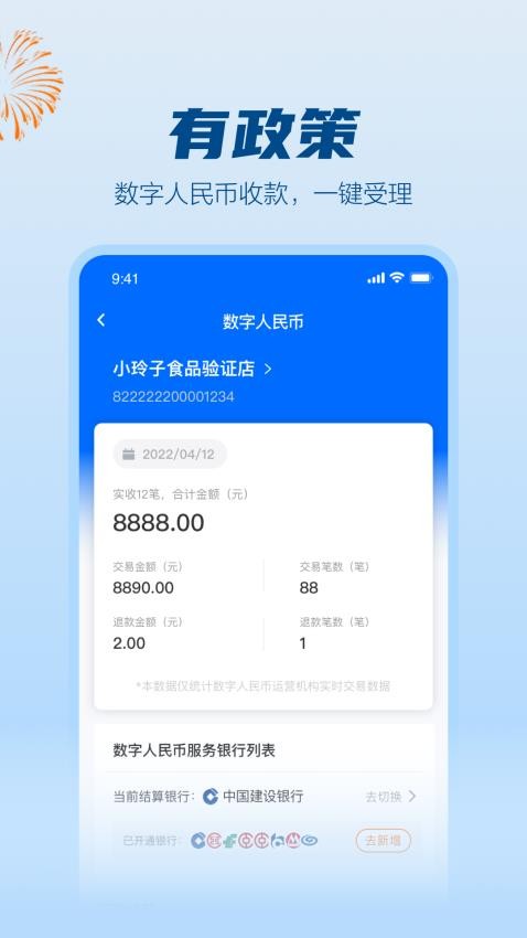 拉卡拉app官网版v1.5.1 5