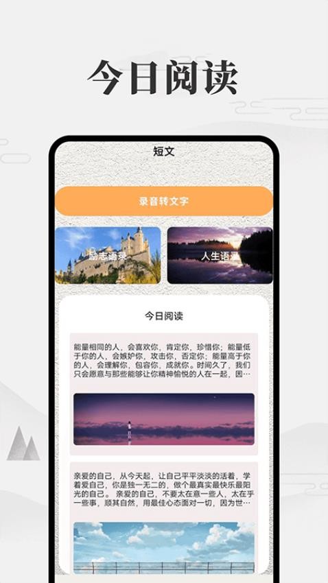 我的微笔记最新版v1.7(2)