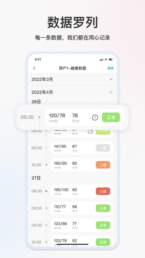 汉王健康官网版v1.0.9(1)