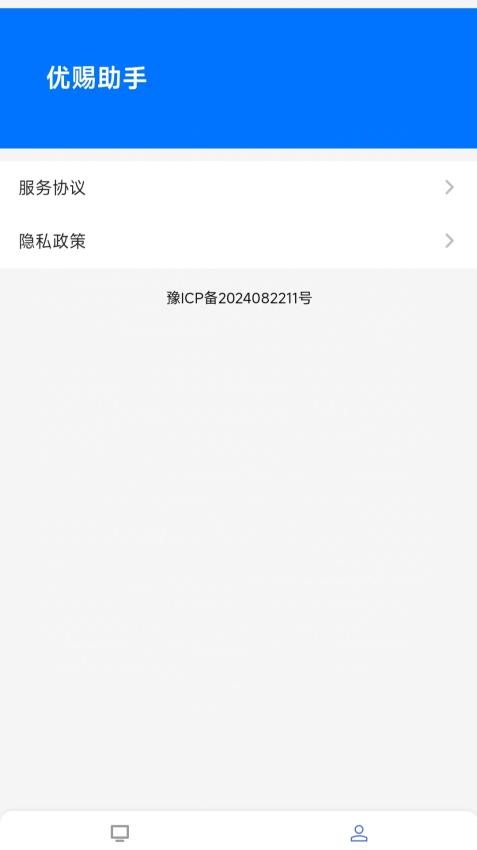 优赐助手官方版v1.0.0 3