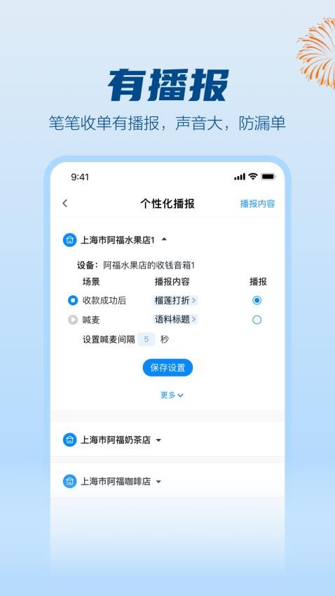 拉卡拉app官網(wǎng)版v1.5.4 3