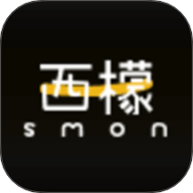 Smon西檬手机版