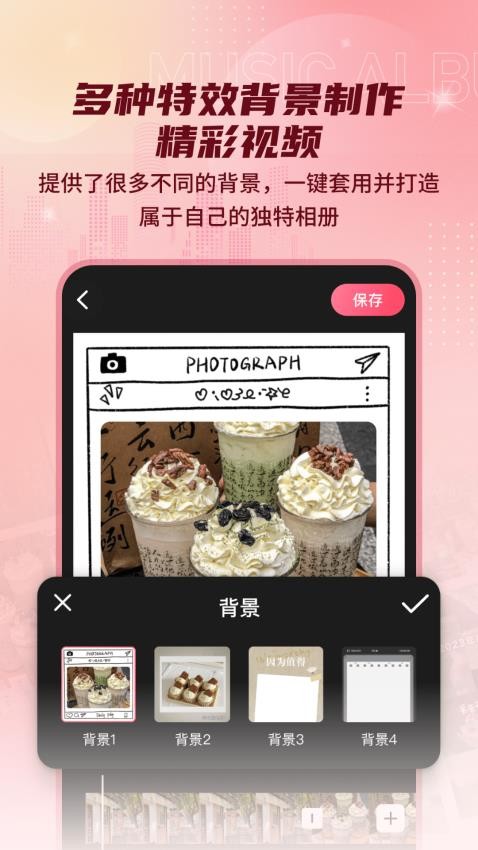 印象电子音乐相册最新版v3.0.0 3