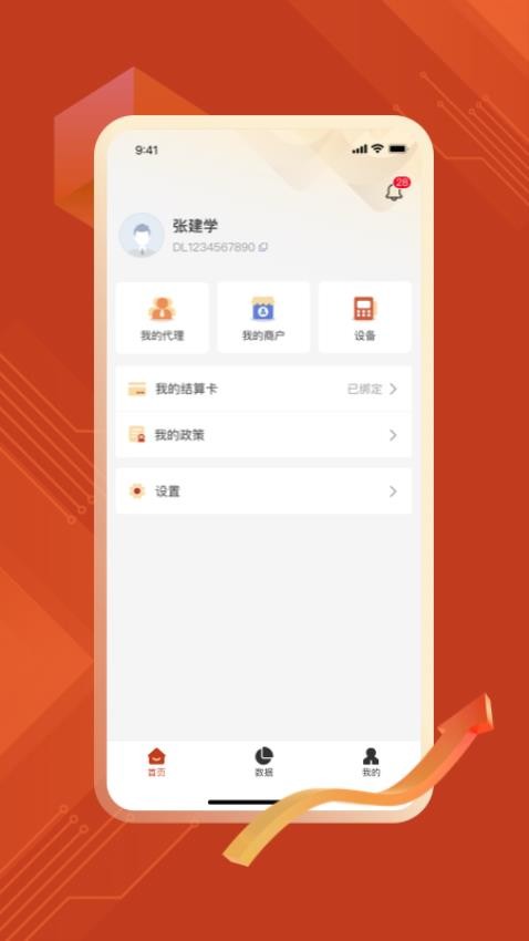 结赢伙伴官网版v1.8.1(1)