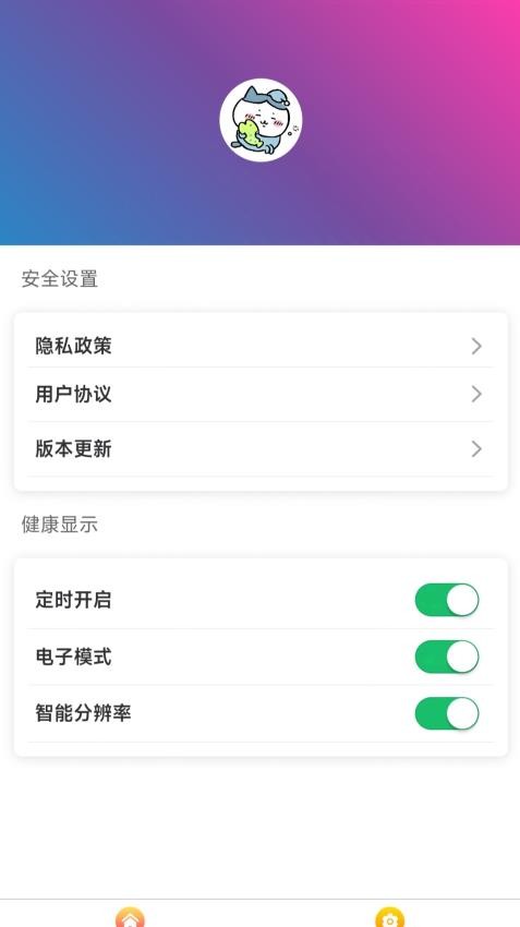 旭势辉官网版v1.0.0 3