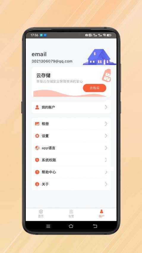 小鹰视界免费版v1.0.0 3