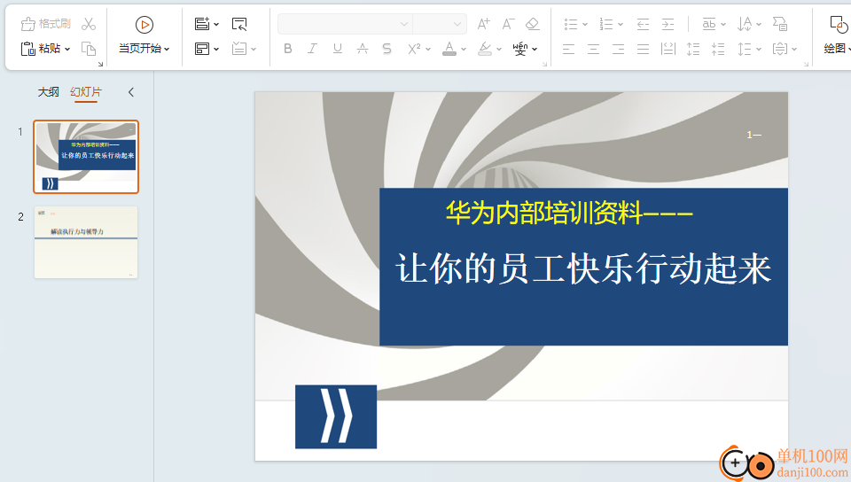 4Media PDF to PowerPoint Converter(PDF转PPT工具)