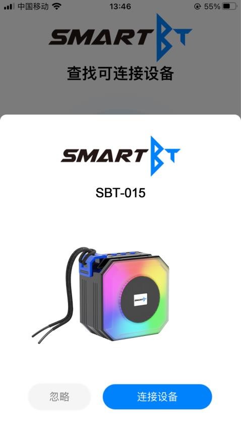 SmartBT最新版v1.2.05 1