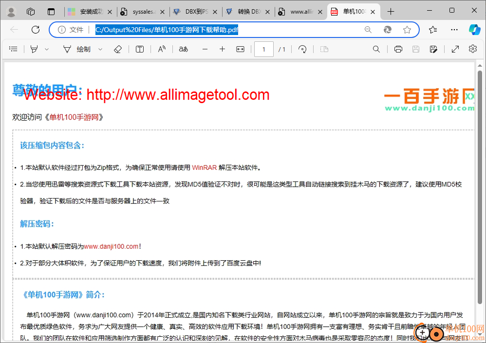 Html to Pdf Converter 3000(HTML轉(zhuǎn)PDF轉(zhuǎn)換器)