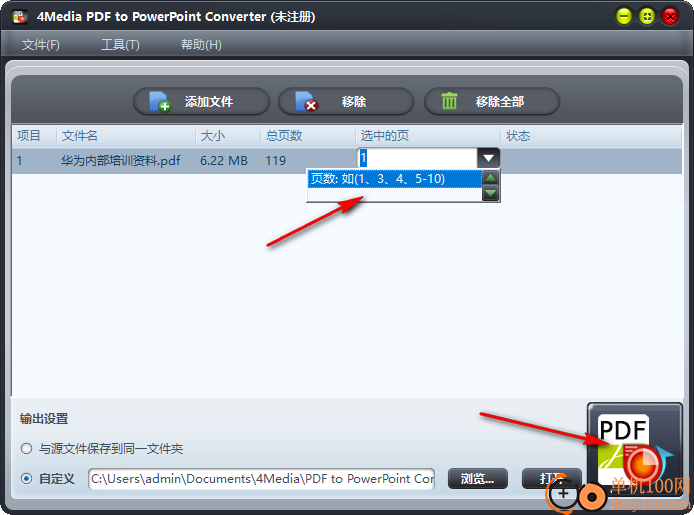 4Media PDF to PowerPoint Converter(PDF转PPT工具)