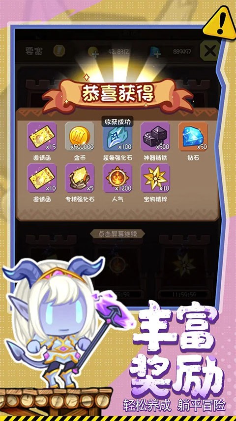 勇者之翼online游戏v1.0 1