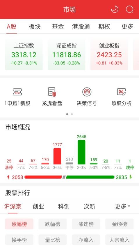 长城国瑞通达信官方版