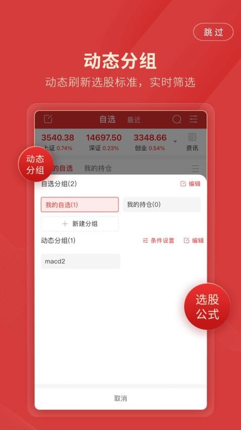 长城国瑞通达信官方版v2.10 2