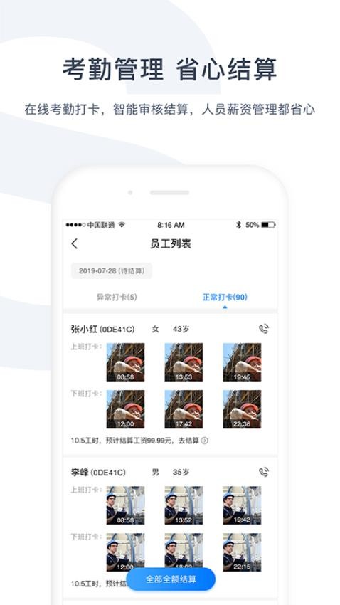 余时保企业版appv4.3.3(1)