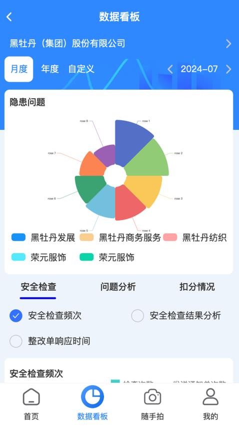 牡丹智安免费版v1.0.55(2)