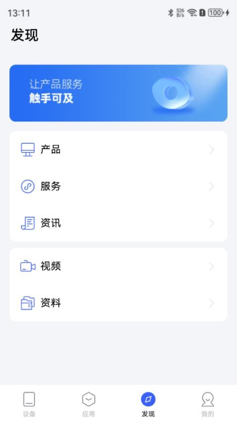 康斯特Link官方版v3.1.7 5