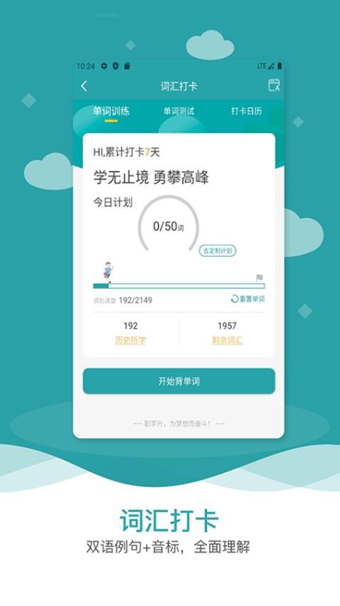 职学升官网版v1.0.0 2